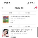 클리오 킬커버 메쉬 글로우 어쩌구 쿠션(리뉴얼된거) 후기(바이럴 절대xxxxxxxxxxx) 이미지