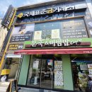 세븐일레븐 부산하단점 | 부산 사하구 금거래소 추천, 국제표준금거래소 하단점 최고가 매입 후기