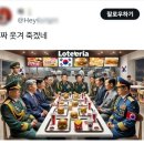 [샷!] "계엄버거·해제버거 출시하라"…햄버거 패러디 봇물 이미지