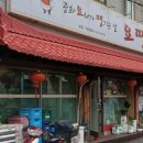 요땡
