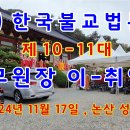금륜 티스토리