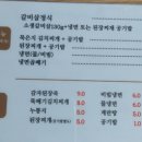 매화당 생갈비 의정부점