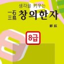 한국한자교육개발원