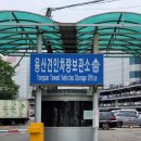 용산견인차량보관소 티스토리