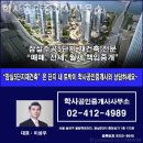 5단지롯데공인중개사사무소 이미지