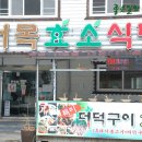 거목식당 이미지