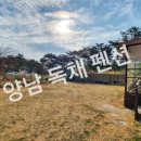 양남독채펜션 이미지