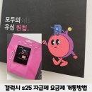 자급제 요금제 모요 개통 방법 및 사용 후기