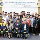 농산물가공사업단