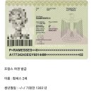 세계 최고령자 여권이 생긴 썰 이미지