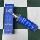 러너복싱 | [제품후기] 화이팅 넘치는 복싱 후 손목관리는 시원한 파리노아 마그네슘 스프레이