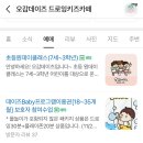 오감데이즈
