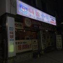 족발슈퍼장락점 이미지
