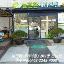 래미안종로약국 이미지