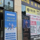 임스짐 PT 메디컬트레이닝 이미지