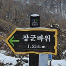 12월 15일 천안의 명산 광덕산을 산행함 이미지