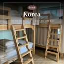 제주공항가까운게스트하우스 | 제주공항 게하 비지터 게스트하우스 혼자 여행 후기