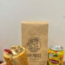 바게띠(수제 바게트버거 전문점) 이미지