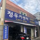 유신카센타 - 화성시 삼천병마로 217 | 유신카센타
