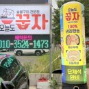 오늘도꿉자 - 포항시 남구 냉천로236번길 51 | 오늘도꿉자