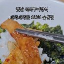 옛날석쇠구이 이미지