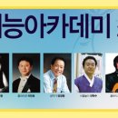 3월 문화예술아카데미 이미지