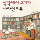 고기식탁 - 양천구 목동중앙남로3길 64 | 고기식탁