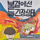 포스터울산 뉴시스