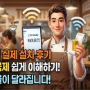 하이오더가입 실제 설치 후기와 운영 효과 공개