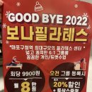 보나필라테스마포구청역점 | [마포구청역필라테스] ‘보나필라테스 마포구청역점’ 1:6 필라테스 그룹수업 후기