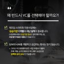 와이씨컨설팅 - 서초구 서리풀3길 24 | 와이씨컨설팅