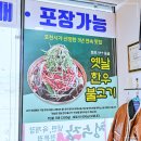 포천한우명가 이미지