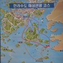 한산도 제승당 | 통영유람선으로 즐긴 한산도 제승당과 통영바다