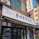 풍년기름집 | 24년 찐로컬맛집 | 안양돼지갈비맛집 | 풍년갈비 안양본점