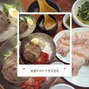 삼천병마로 | [수원맛집] 대궐막국수 수원직영점 솔직후기