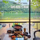 남양주 양주CC 맛집 투명카약 북한강 맛집 드림골 남양주놀거리