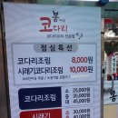 석바위명태조림 이미지