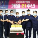 밝은안과21병원 이미지