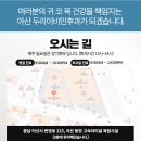 아산두리이비인후과의원 이미지