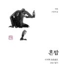 엄나무 국밥 이미지