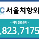 치항외과의원 이미지