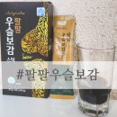 무릎관절영양제 &lt;아리항 우슬 보감스틱&gt;
