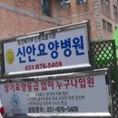 연세나은요양병원 이미지