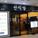 선식당 이미지