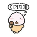 잉꼬슈퍼