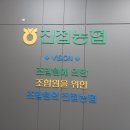 진접농협 하나로마트 이미지