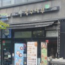 국수나무오산대역점 이미지