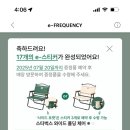 백그린 | 3주간의 집착으로 성공한 스타벅스 프리퀀시 증정품예약후기 (멀티플백그린,트렌타월)