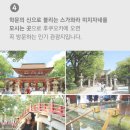 &lt; 후쿠오카 유투어버스 &gt; 유후인 출발 히타, 다자이후 버스투어 내돈내산 후기