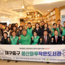 중구청 작은도서관 이미지